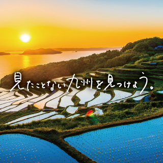 九州探险队
