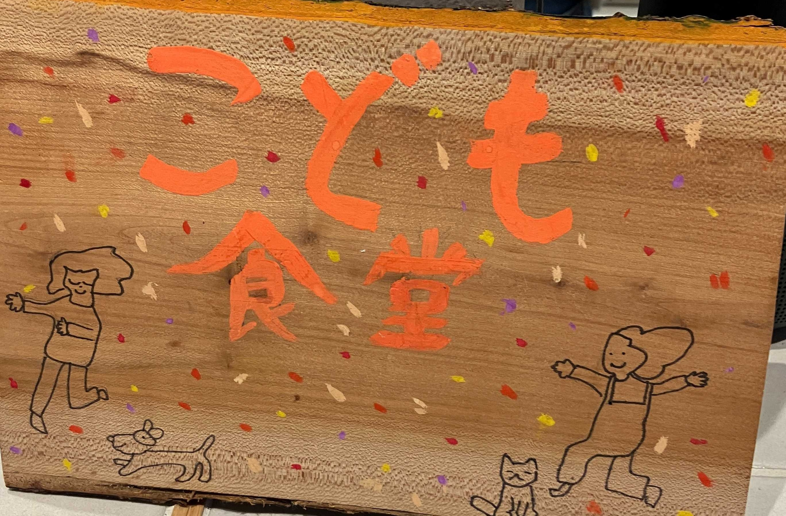小孩食堂CIRCLE义工活动报告