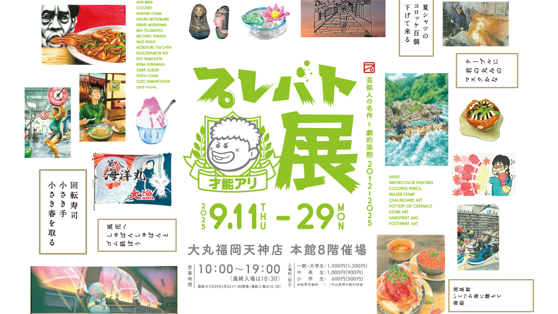 purebato才能蚂蚁展