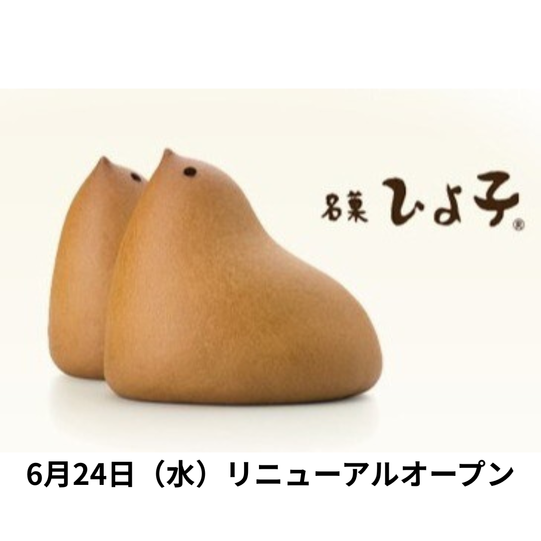 HIYOKO本店吉野堂新装修开业的通知