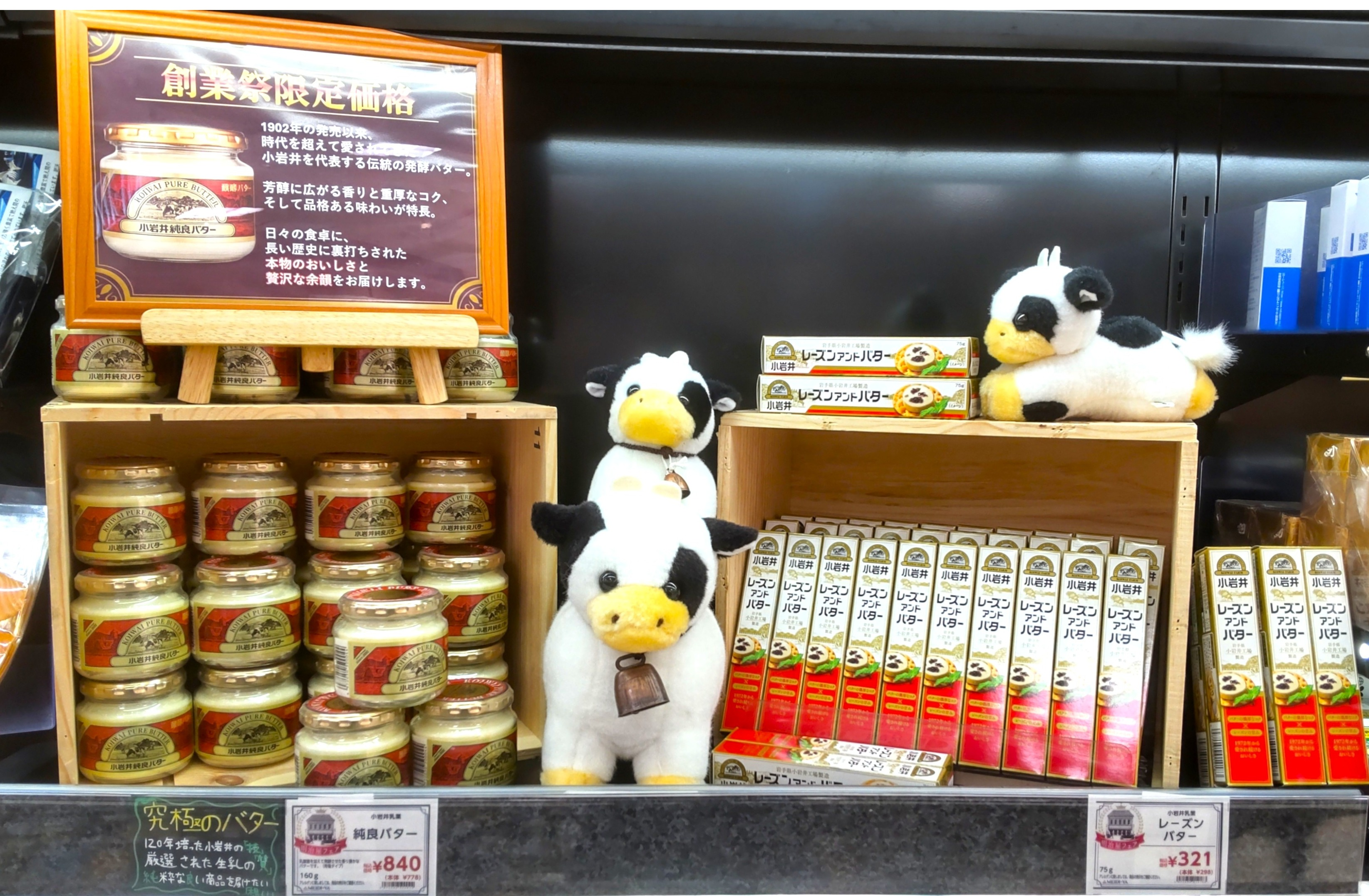只不是🐄小岩井乳业交易🐄酸奶! 奶酪以及黄油也是划算的🧀