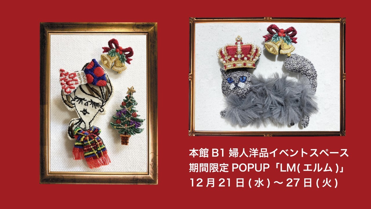 " LM(榆树)ＰＯＰ UP SHOP"