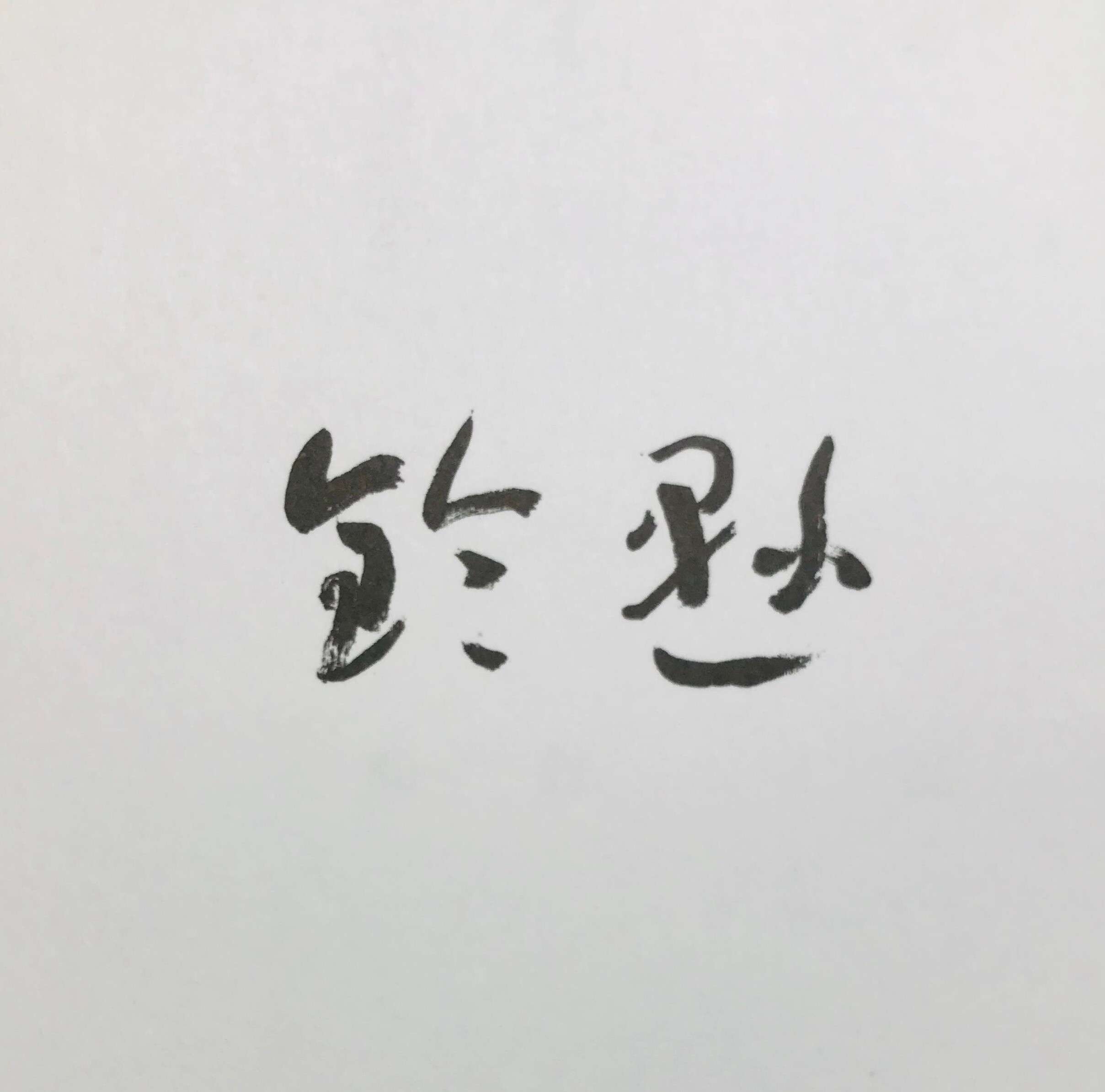 开始销售了草莓沏茶