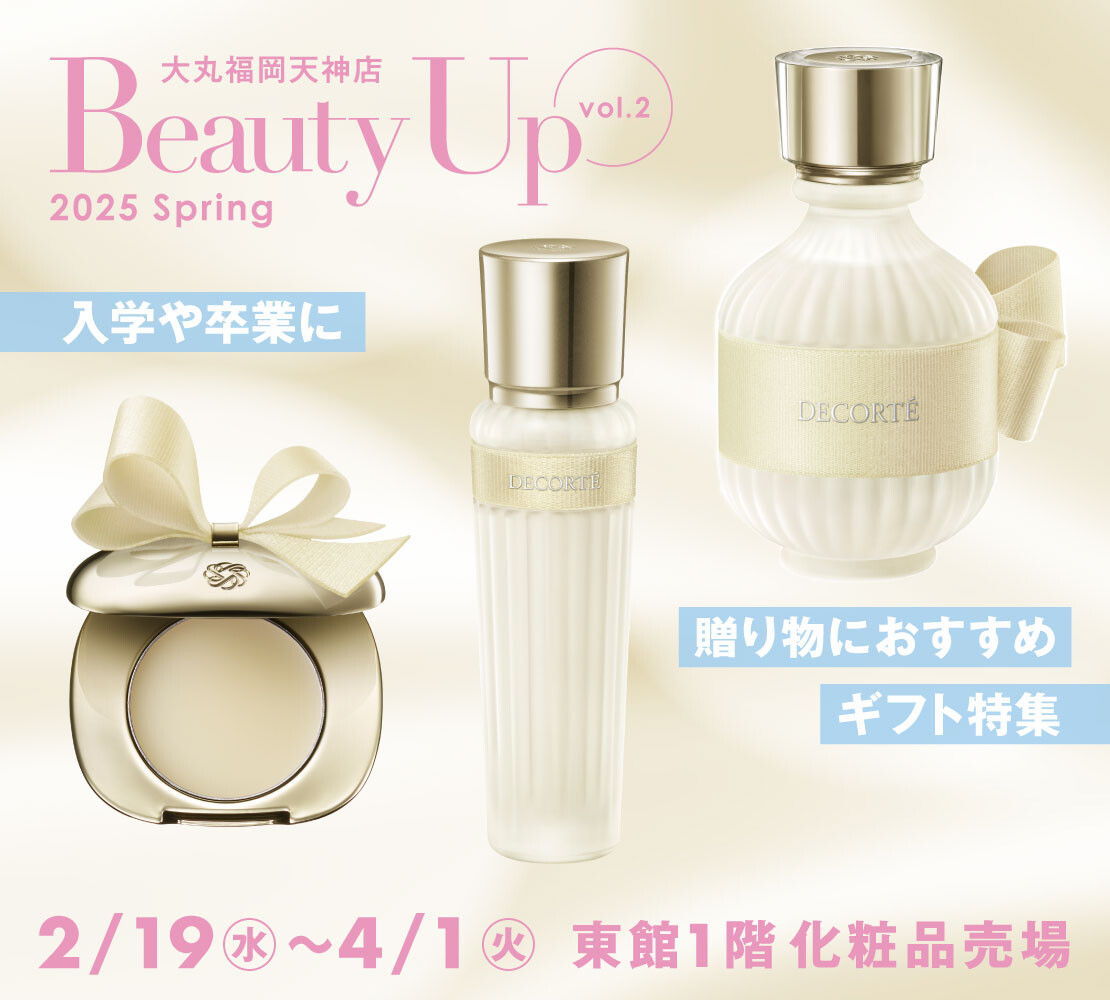 春天的Beauty Up礼物专刊💐