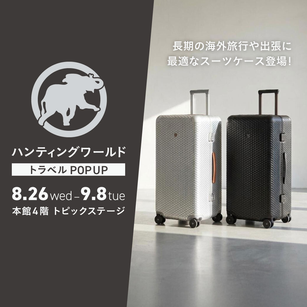 〈hantinguwarudo〉旅行POPUP