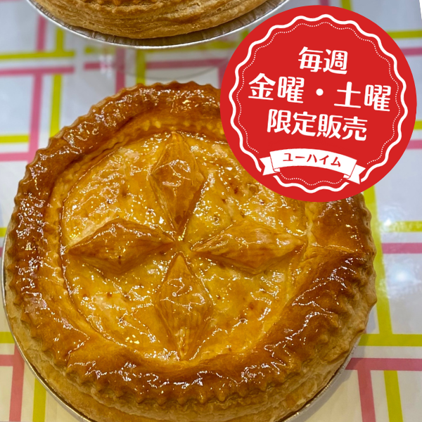 本计划结束了。[星期五、星期六有限销售！]Juchheims的苹果派