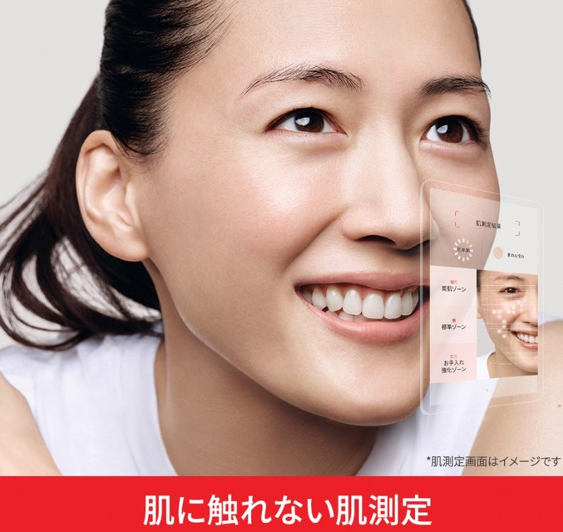 化妆品·日记[SK-II]肌肤测量活动