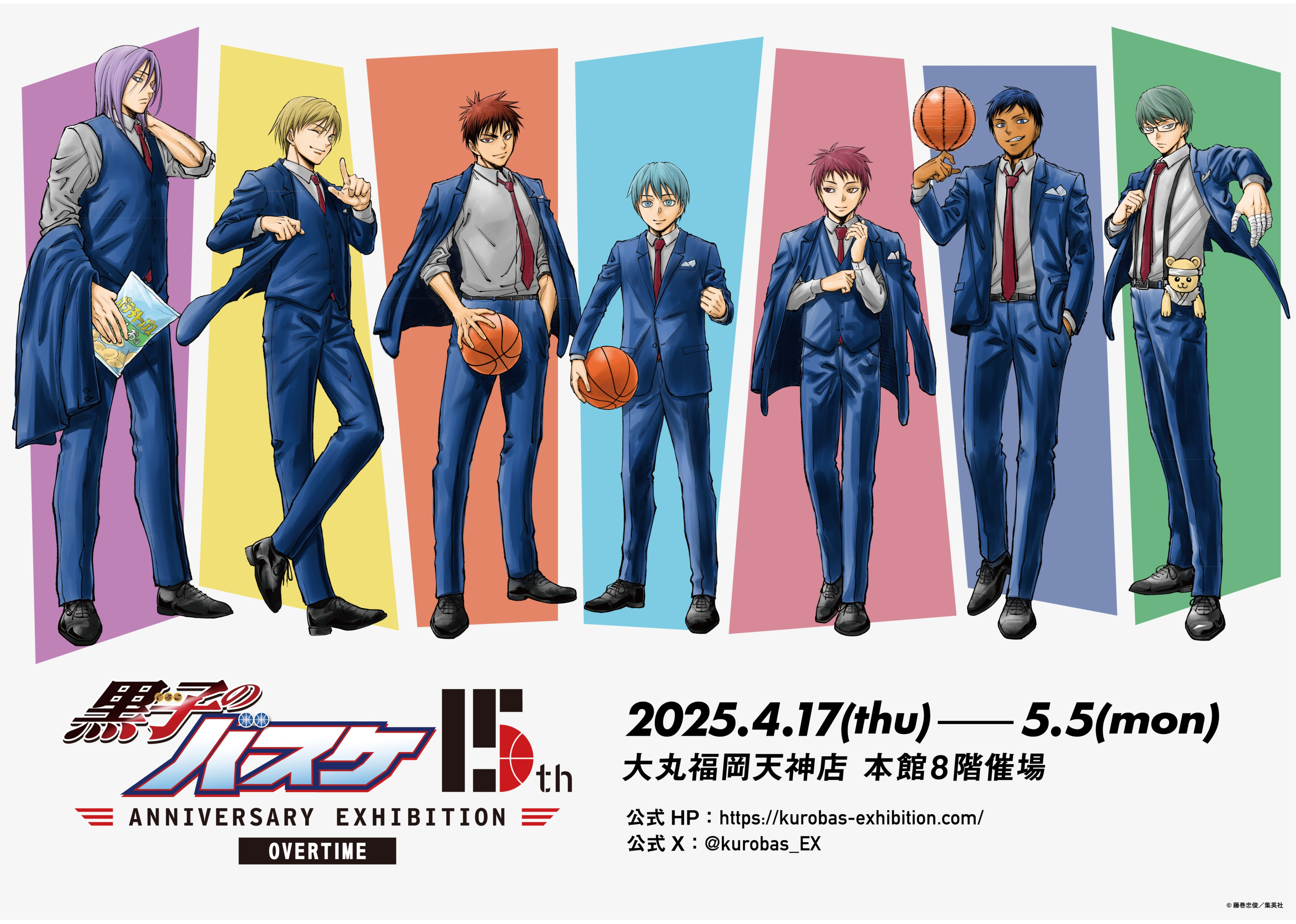 黑痣的篮球15th ANNIVERSARY EXHIBITION-OVERTIME-
