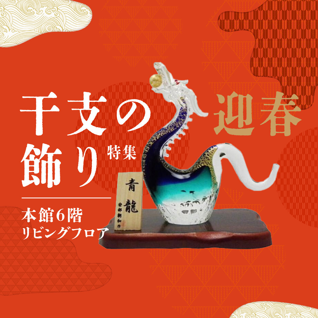 迎春的天干地支