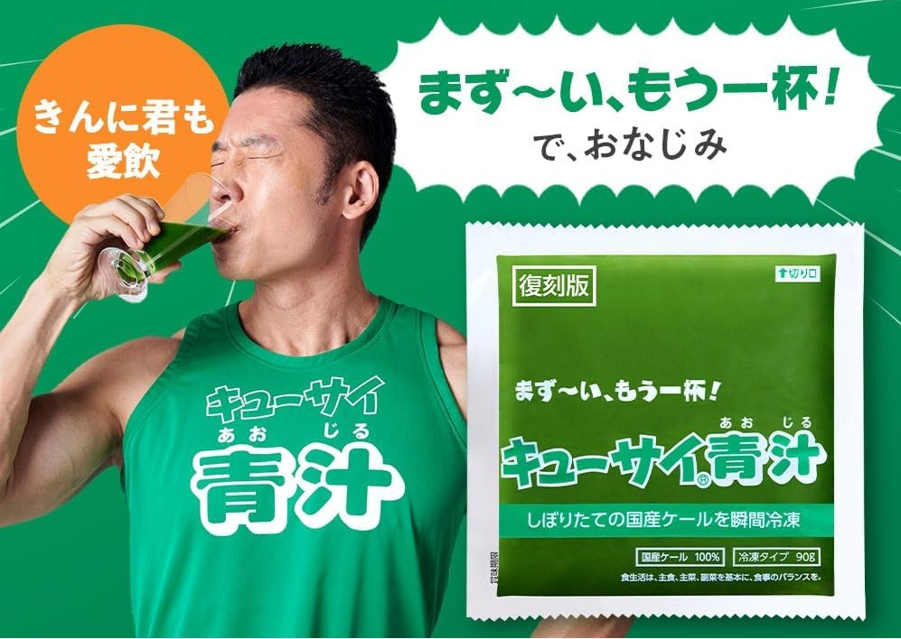 首先有~再来一杯Q'SAI青汁液🍃8月28-30天试饮会