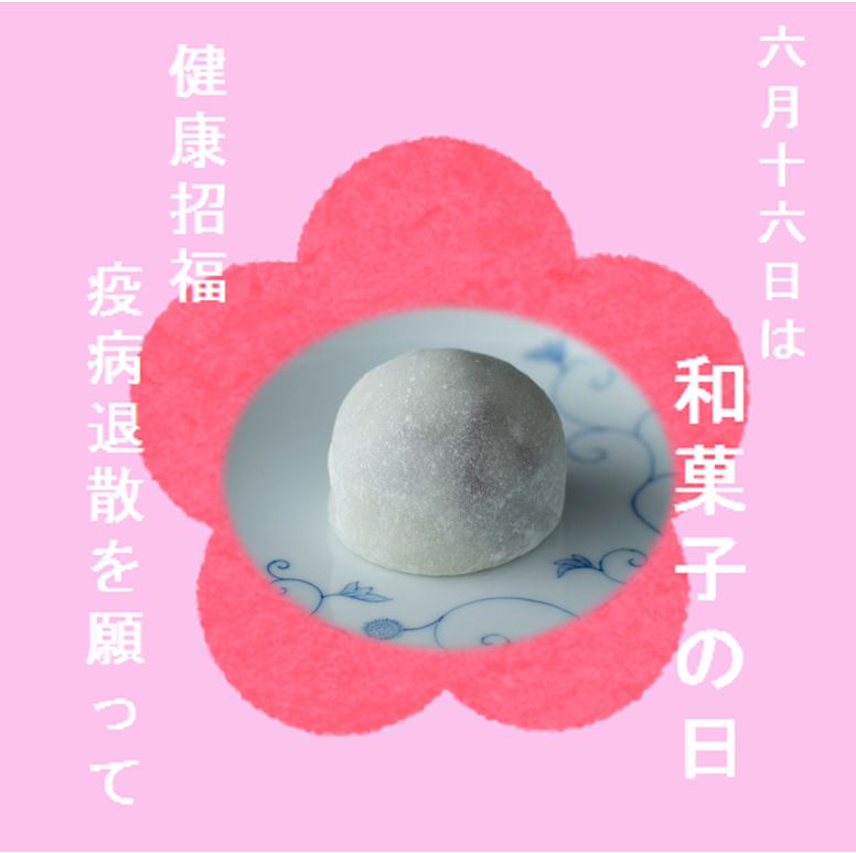 [鈴懸]no日式糕点的日