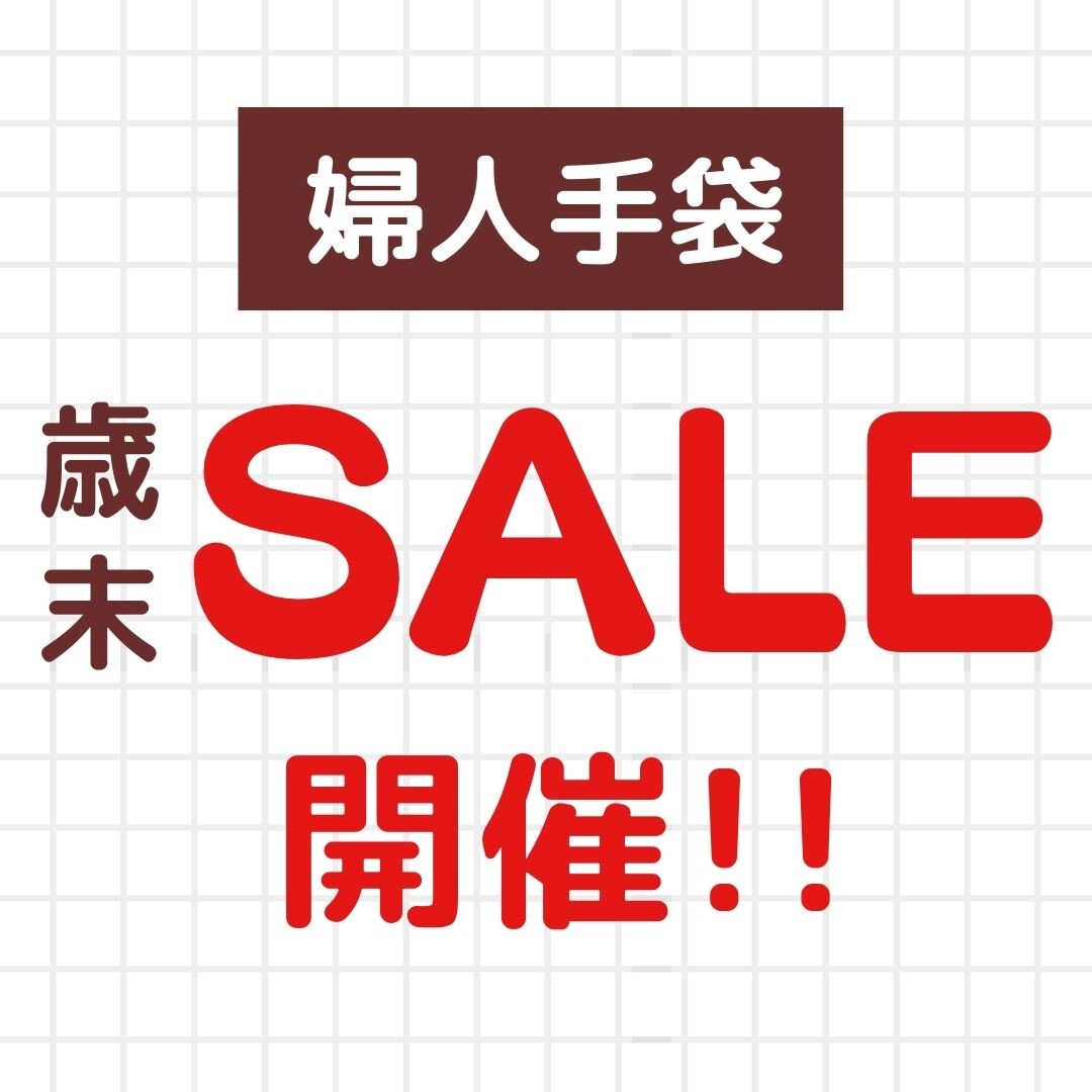 12/26-召开!！★★妇女手套岁末促销召开★★