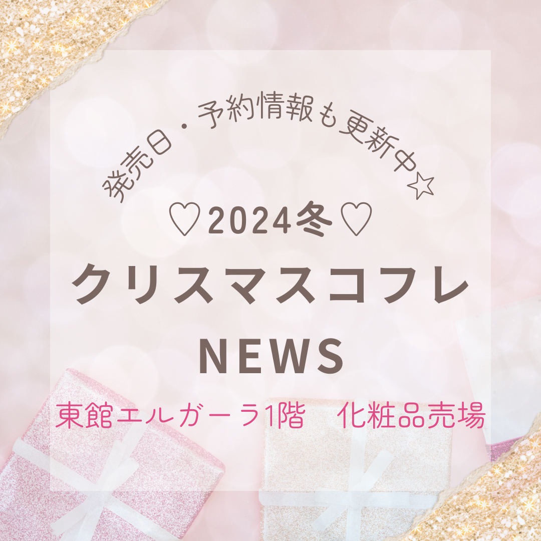 kurisumasukofure NEWS vol.1