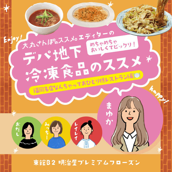 像\福冈名店/nanchatteohitori的餐厅