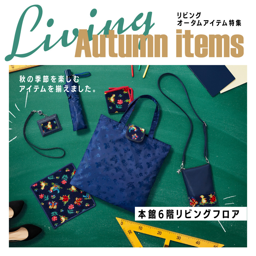 [本馆6楼客厅]秋天项目专刊