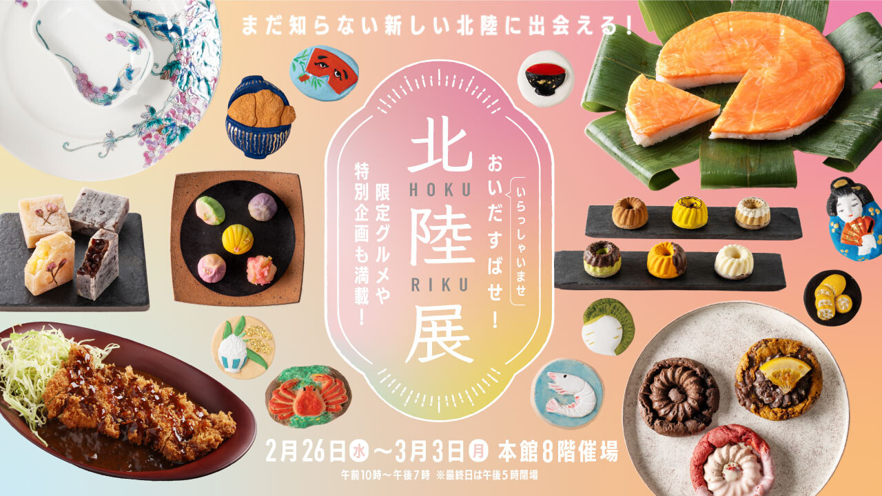 [博多玩玻璃弹子]  北陆×九州shiawasemusubibako数量有限销售的通知