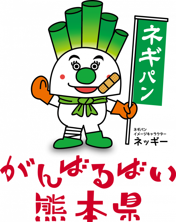 ～葱面包ttenaani？～[kumamoto mongurume]