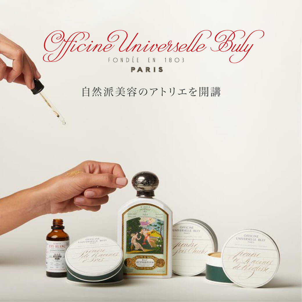 〈ofishinu·yuniveruseru·byuri〉自然主义者美容的工坊的导览