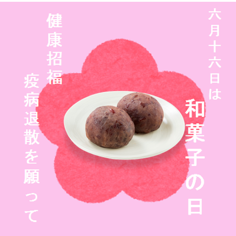 Sazaeno日式糕点的日