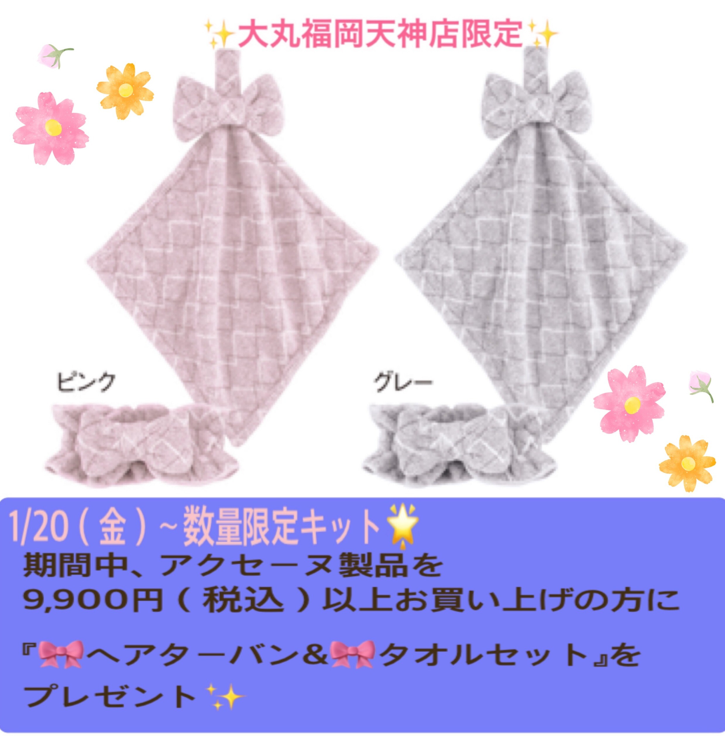 化妆品·日记[ACSEINE]1月20日星期五限定配套元件发售