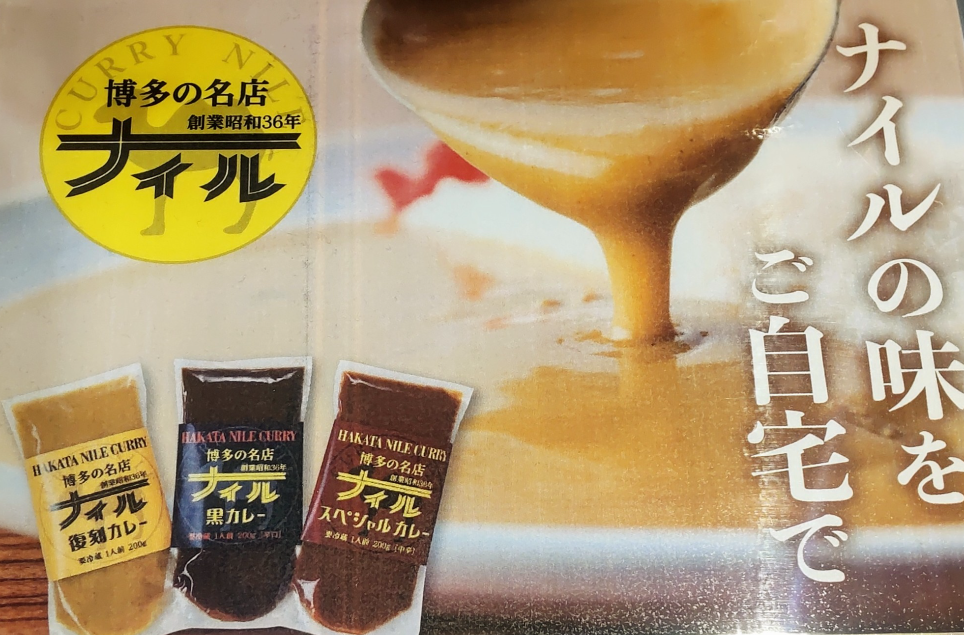 尼罗河咖喱品尝在🐪8月13日在自己的家销售尼罗河的味道的🍛