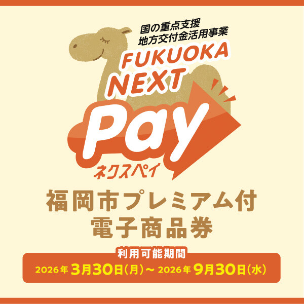 在大丸福冈天神店,也可以使用NCXX支付!