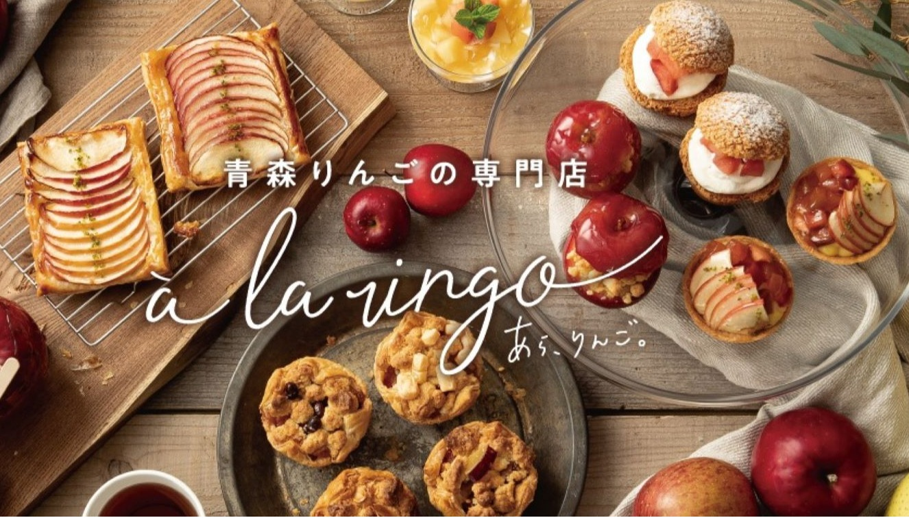 九州首次的分店苹果糕点的"ara,苹果,"