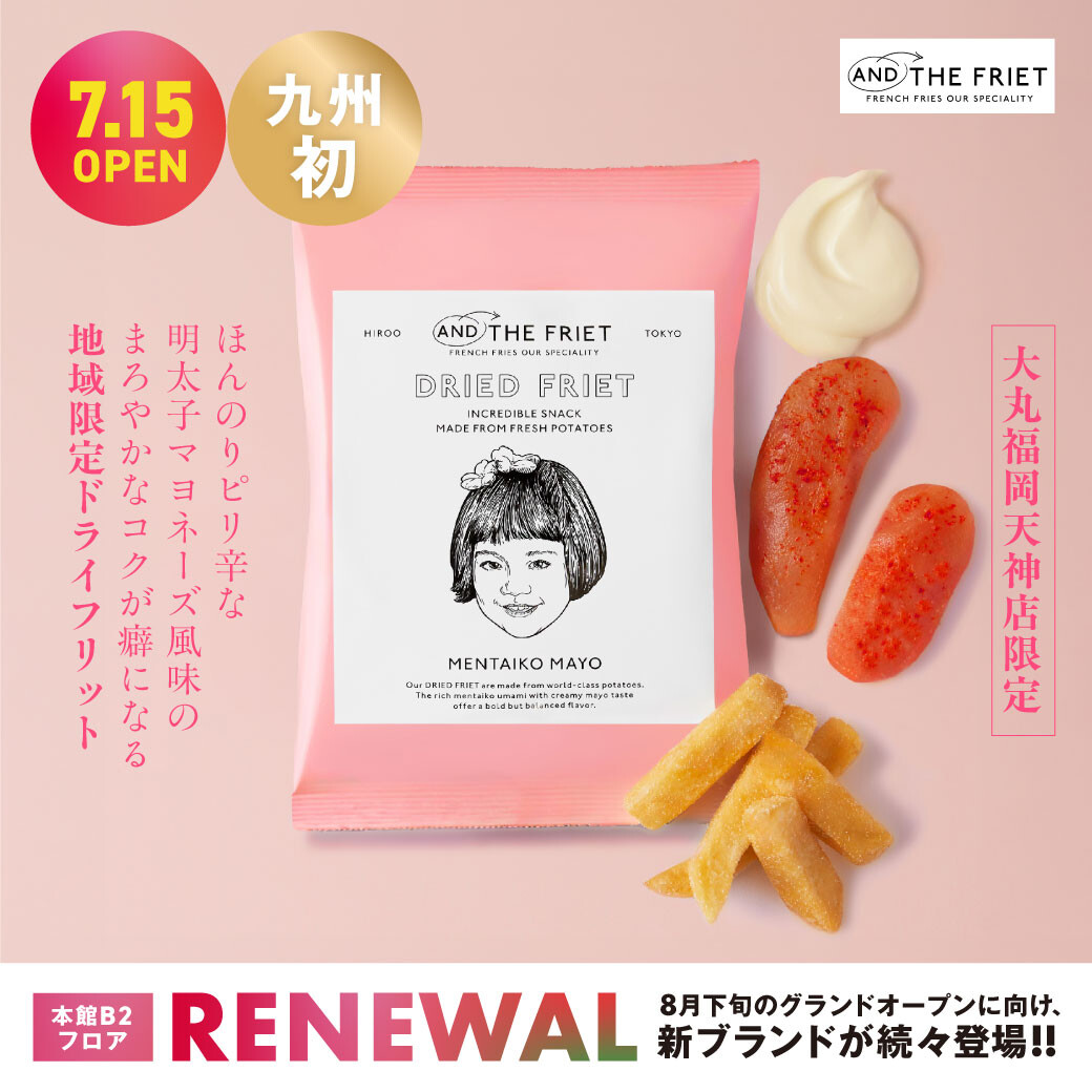 7月15日星期三GRAND OPEN|"AND THE FRIET"(AND THE FRIET)