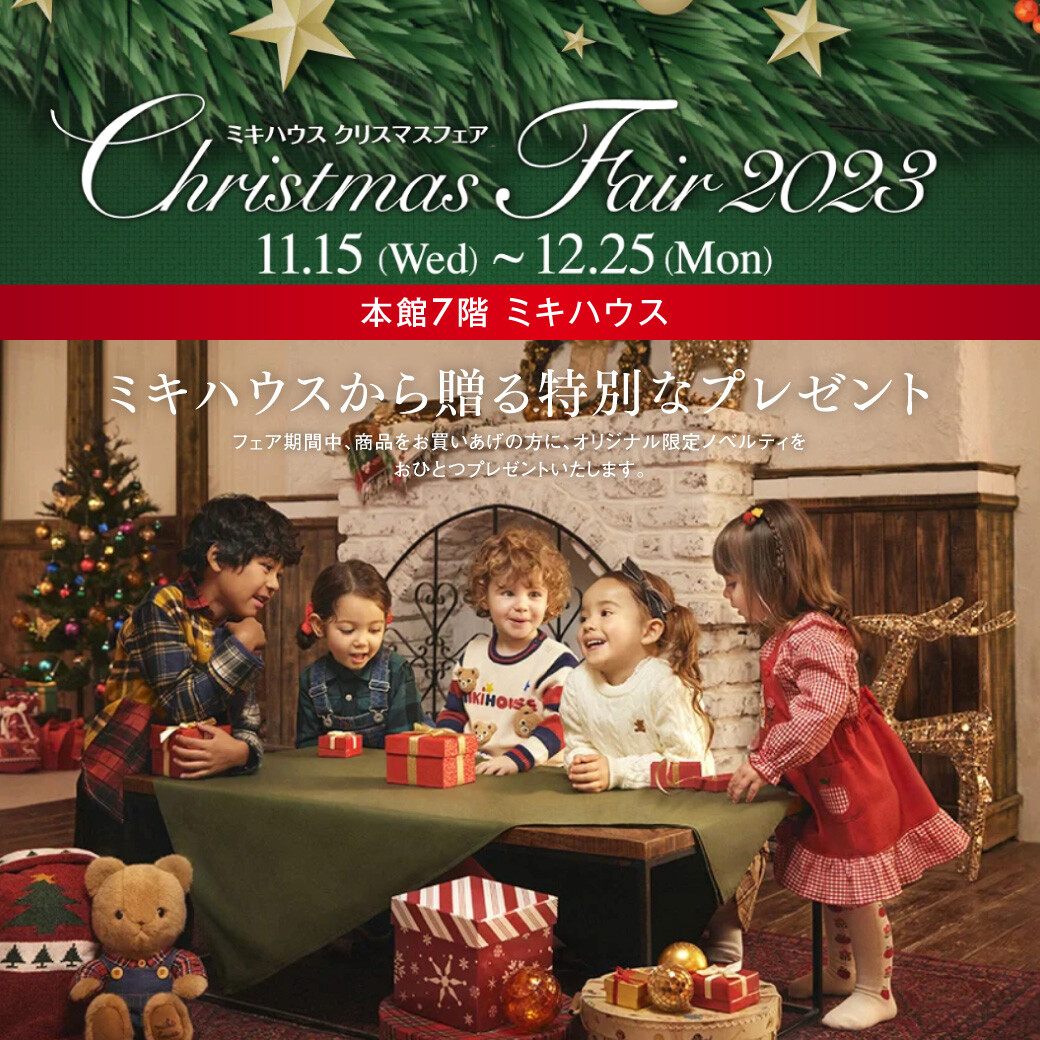 🎅Miki房屋圣诞节交易2023🎄