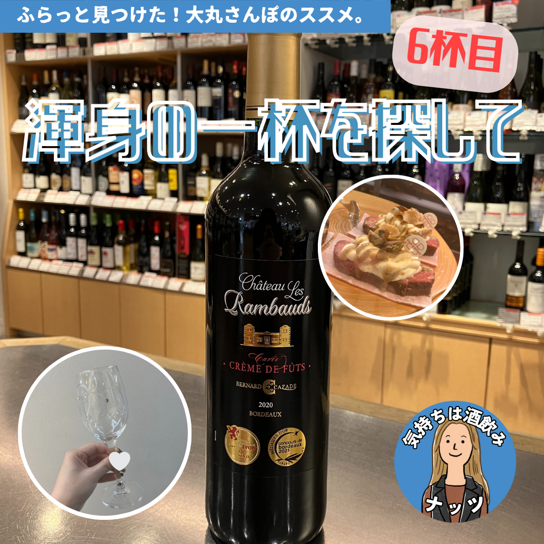 [第6杯🍷]找坚果浑身的1杯