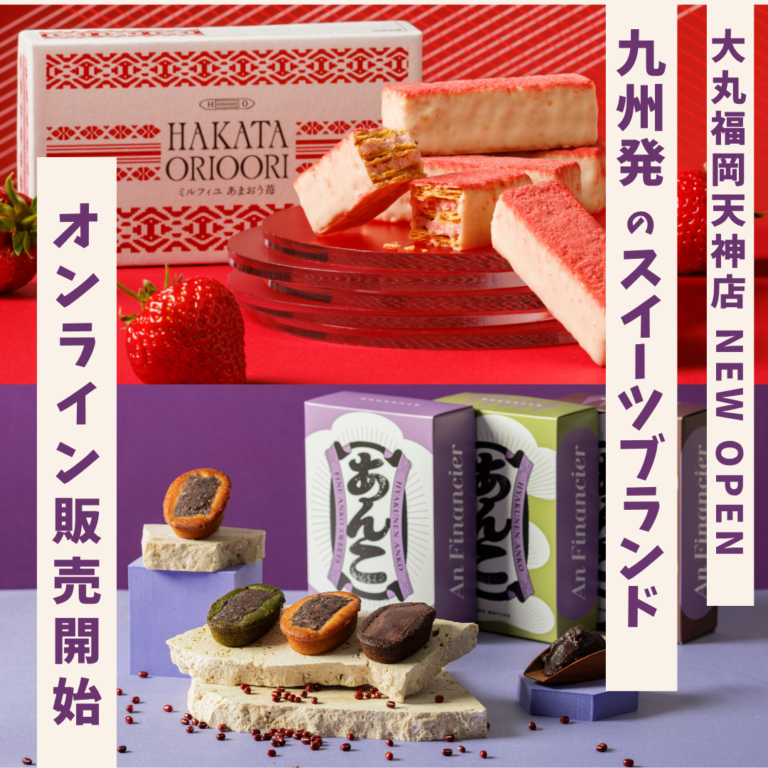 [在线销售开始]amao草莓散发香味的mirufiyu和100年馅儿的馅儿finanshie|变得能在线上买从9个州出发糕点品牌了！