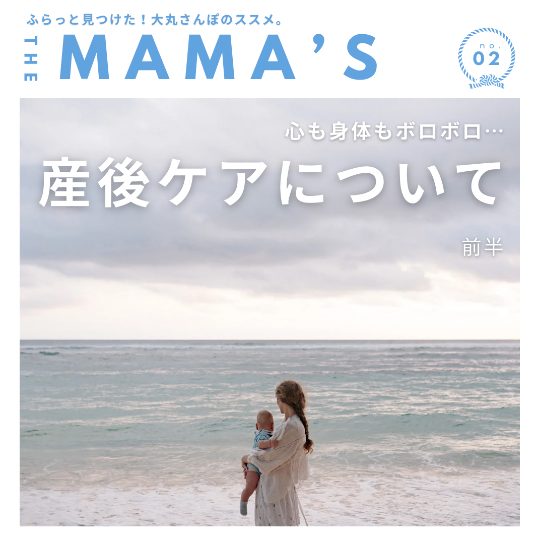 [MAMA`s]心和身体破破烂烂…关于产后的关怀(前半)