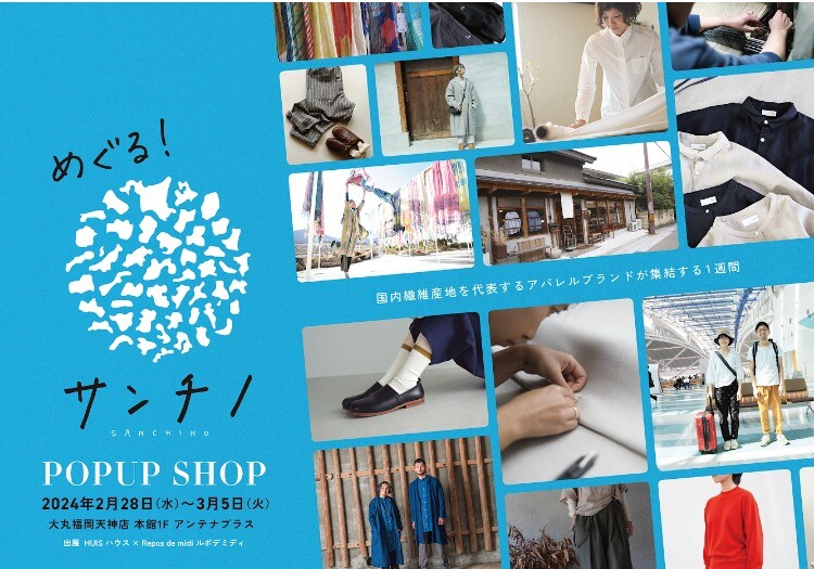 循环的太阳奇诺POPUP SHOP