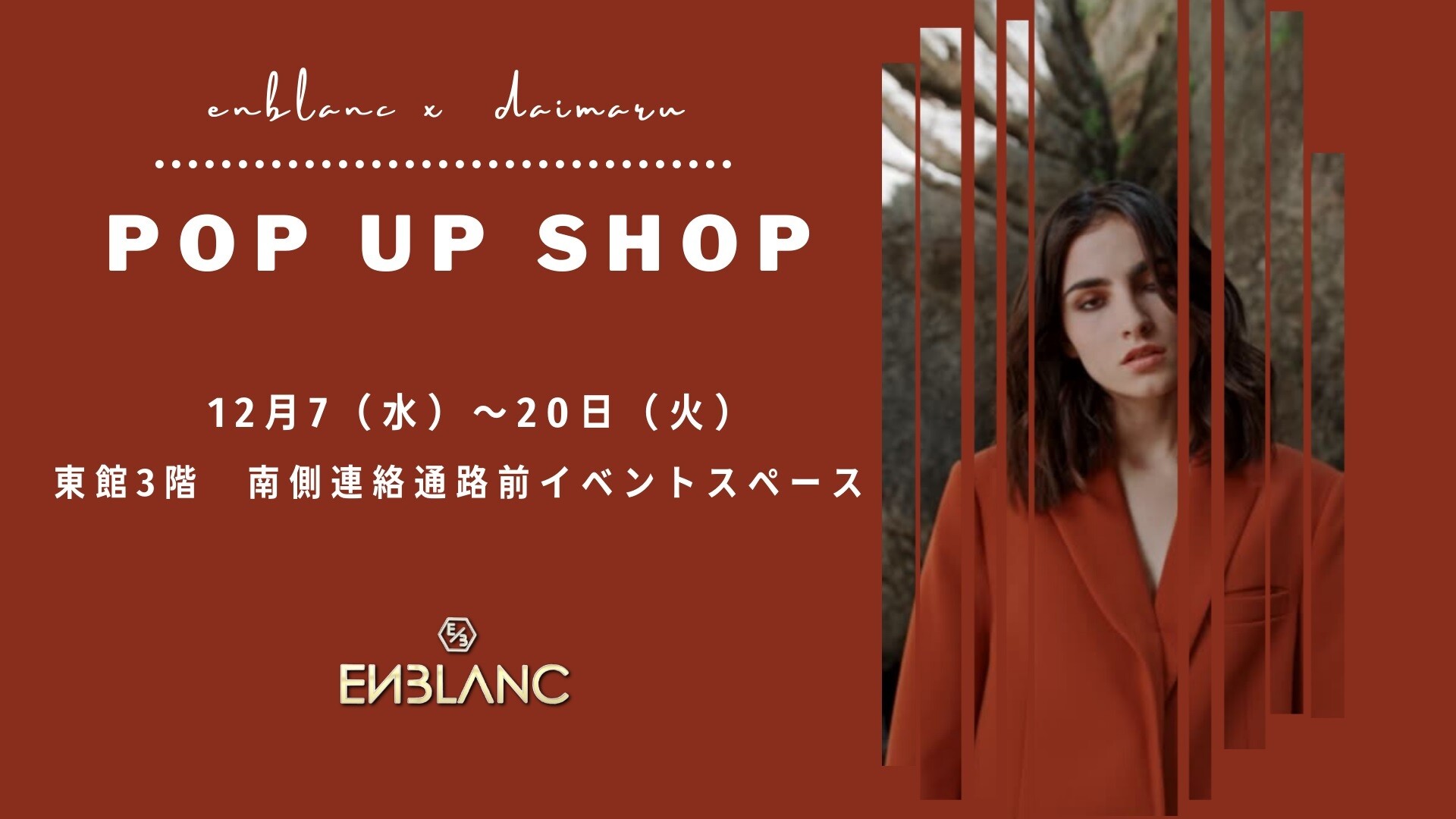 emburan POP UP SHOP