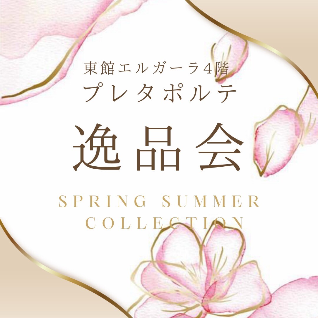 绝品会