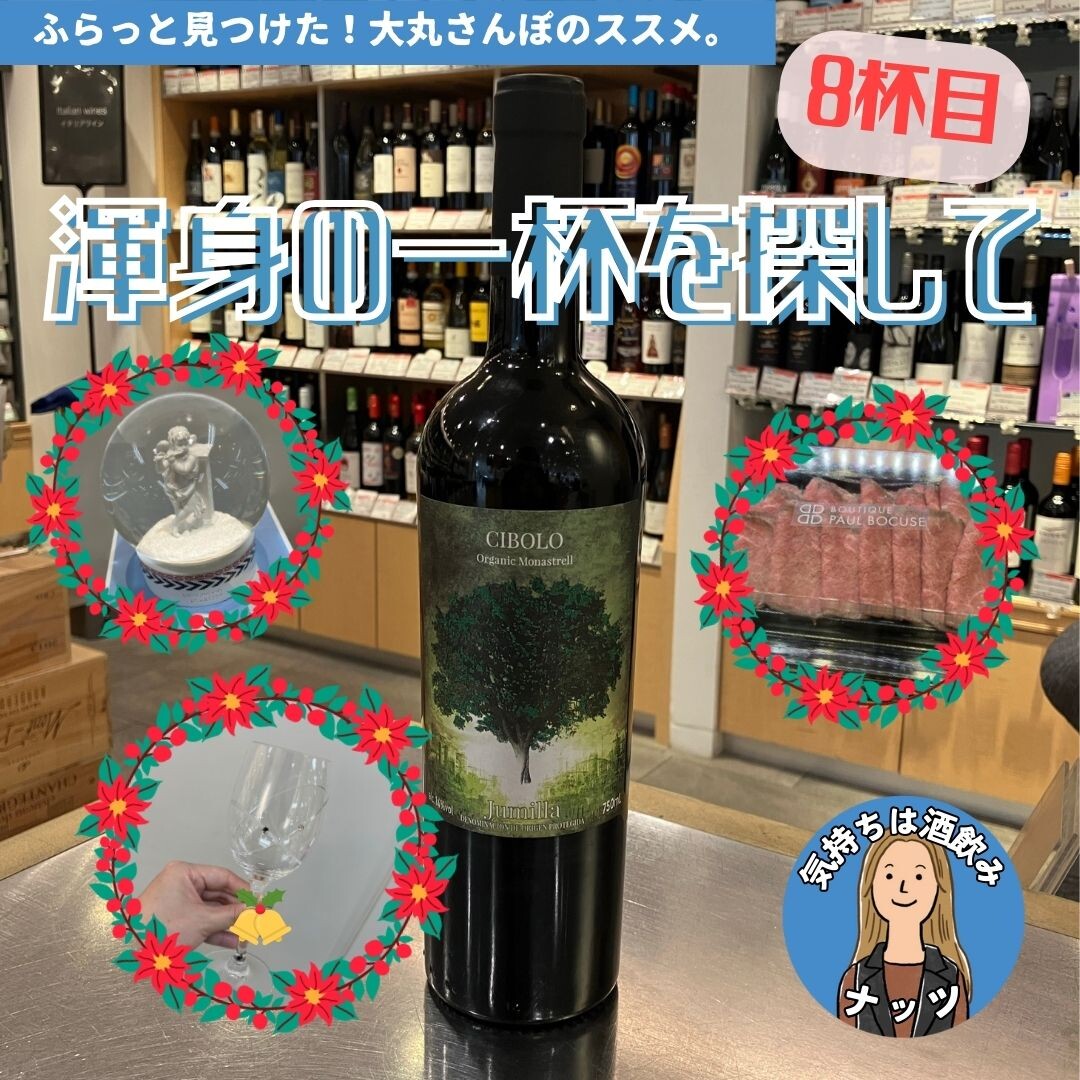 [第8杯🍷]找坚果浑身的1杯