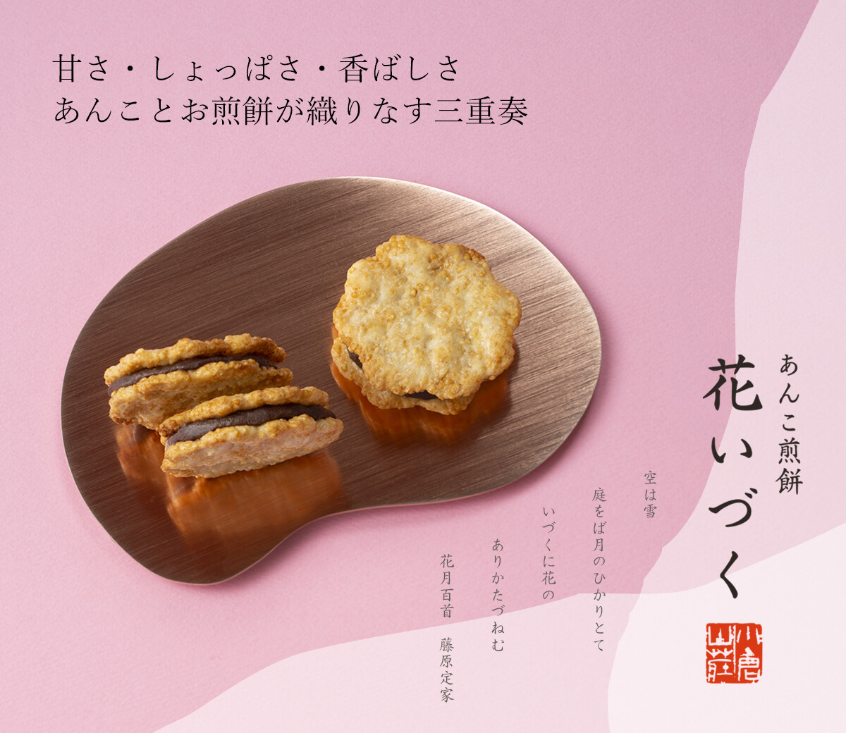 [发销]馅儿煎饼[星期六、星期天数量有限销售]