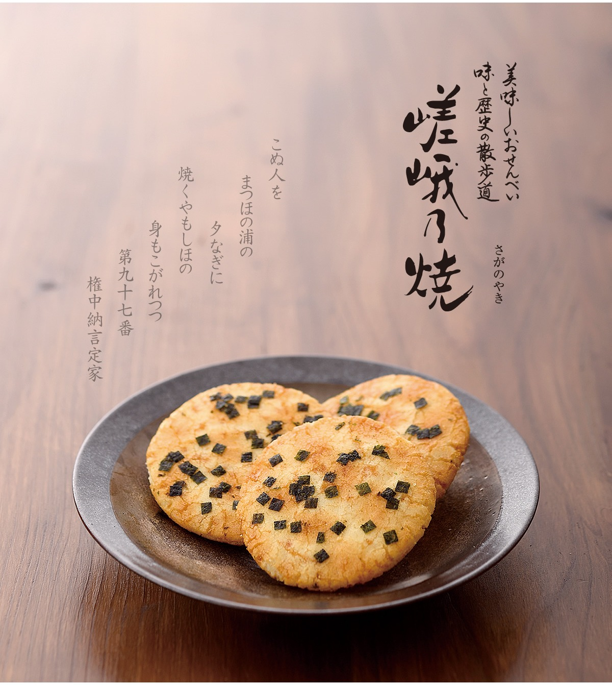 [小仓山庄]知道"长冈京小仓山庄"创业的物品吗？