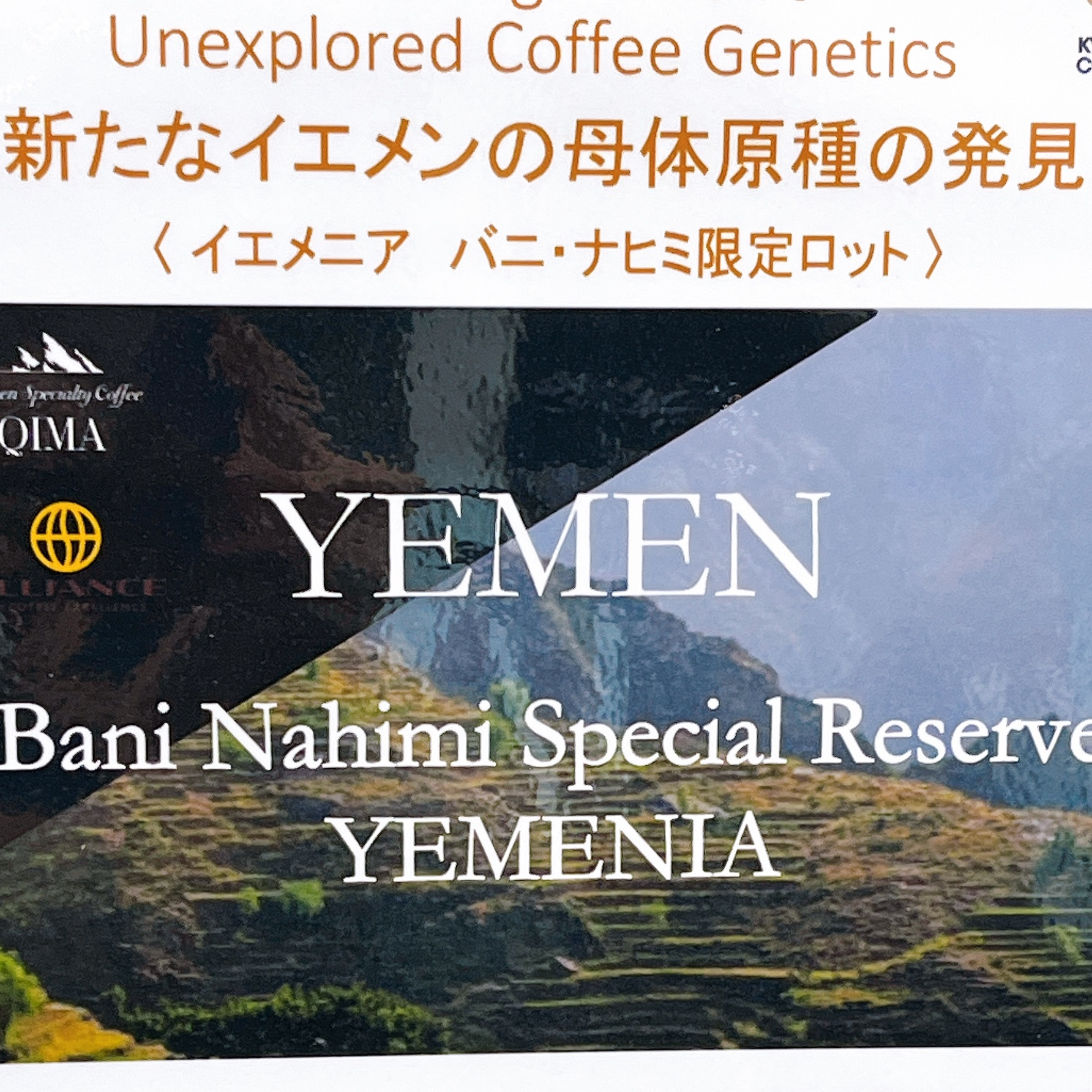 新品种"iemenia"