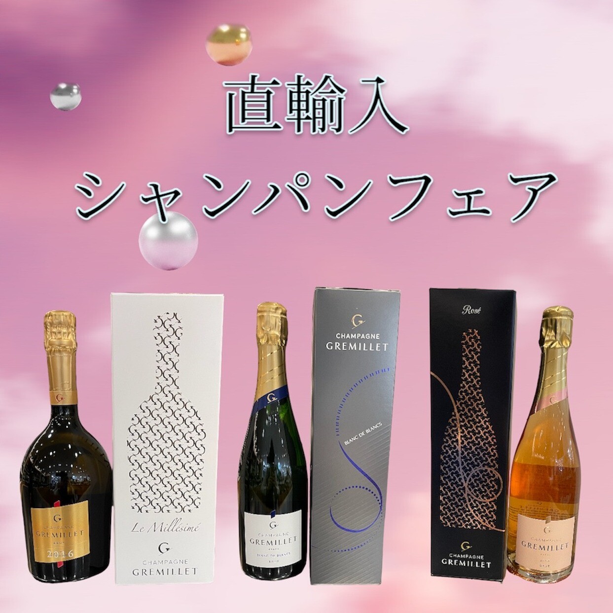 [guranserukuru直接进口]香槟交易🥂