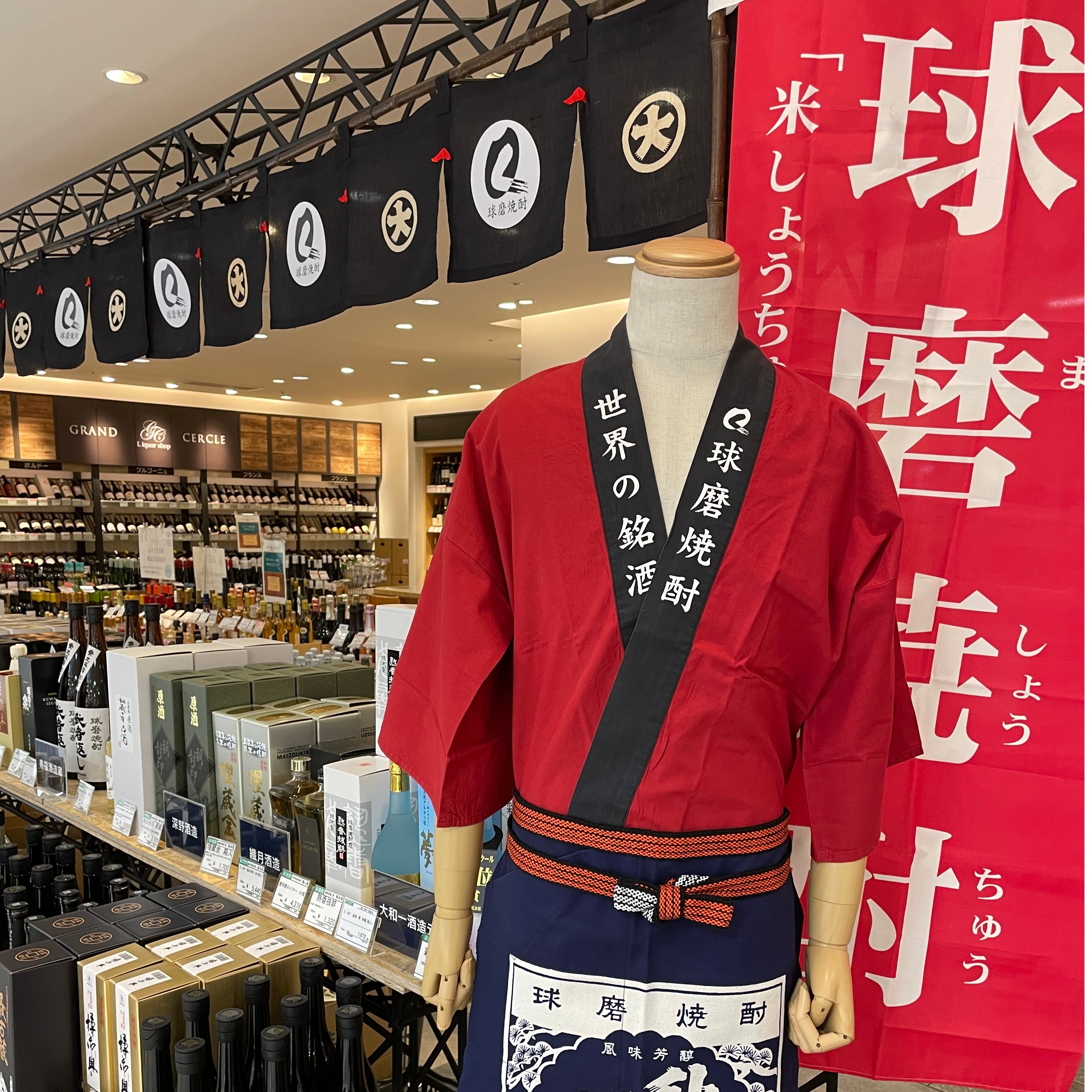 [从6月7日到13日]球磨焼酎交易🍶
