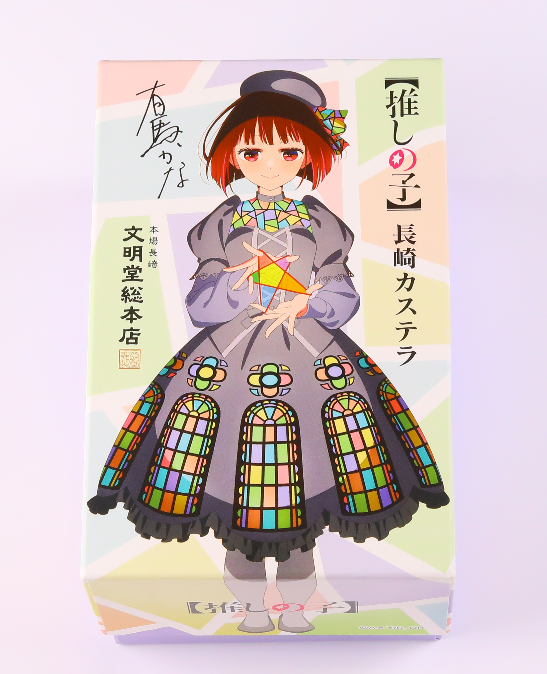 [推shino孩子]联手合作卡斯提拉☆
