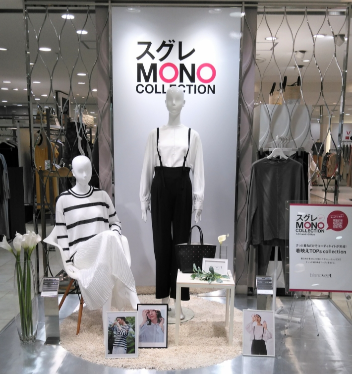 sugure MОNОCOLLECTION☆