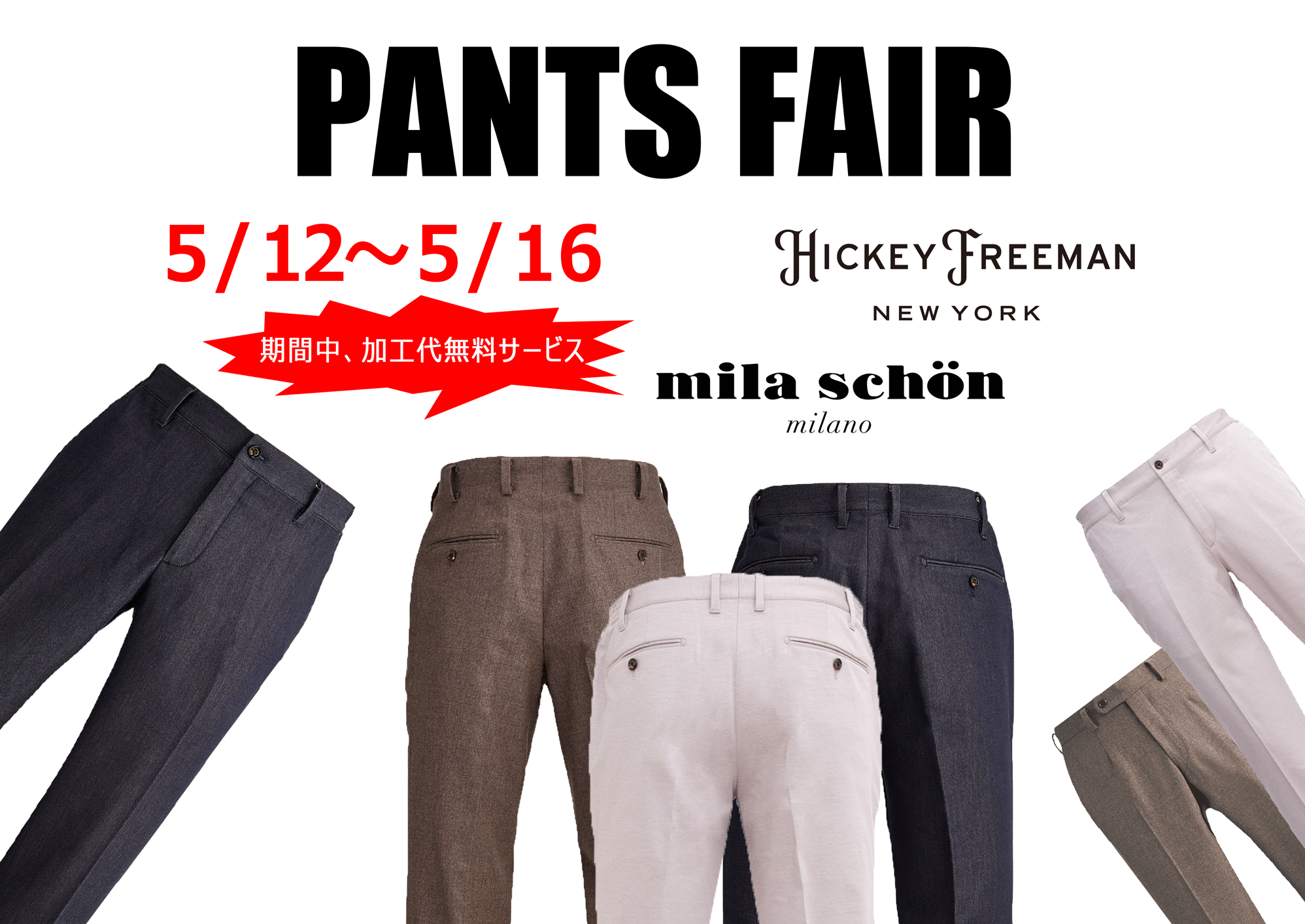 [装饰男人的杰作]Vol.2 PANTS FAIR
