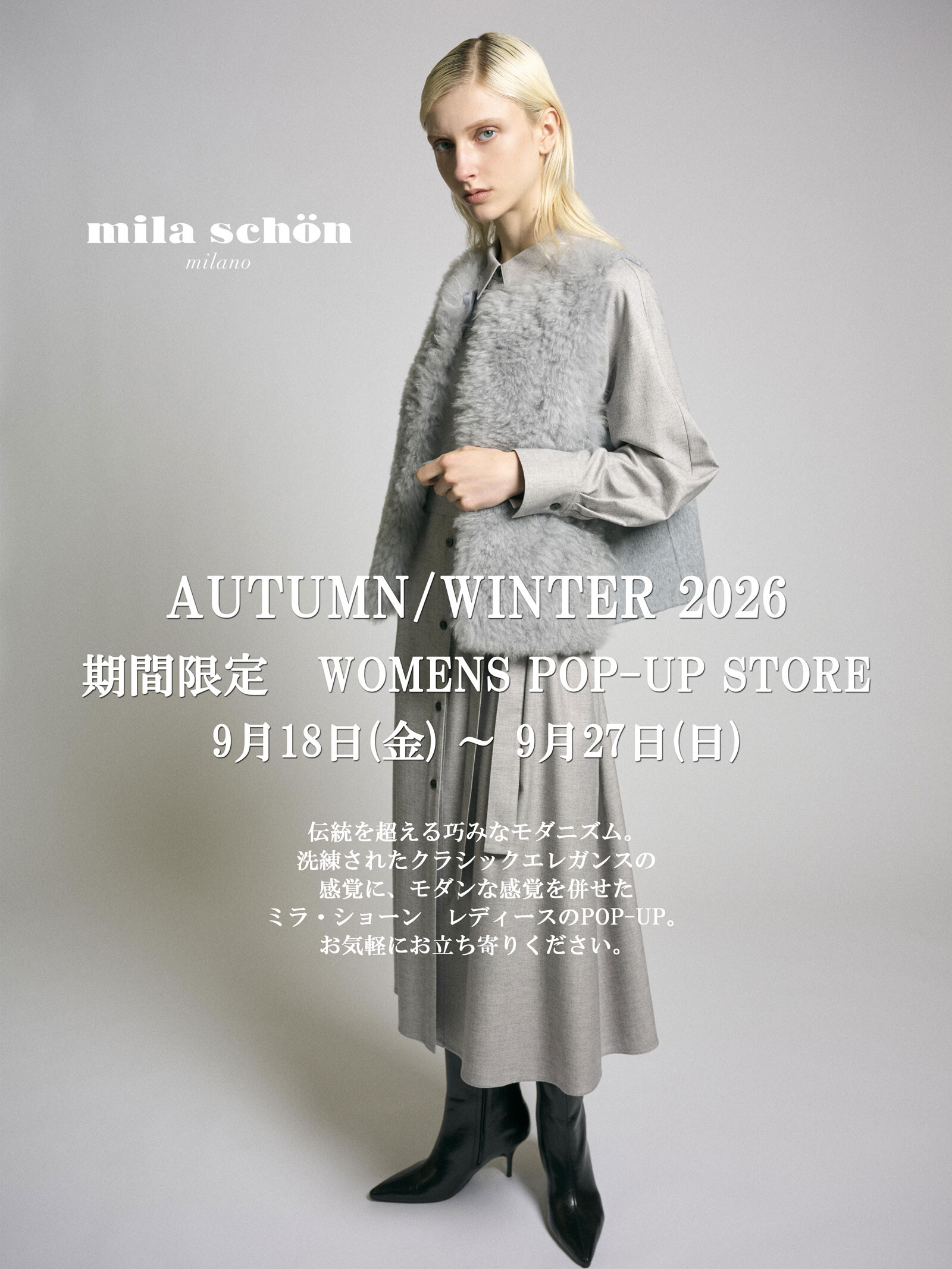 mira·肖恩WOMENS POP-UP STORE