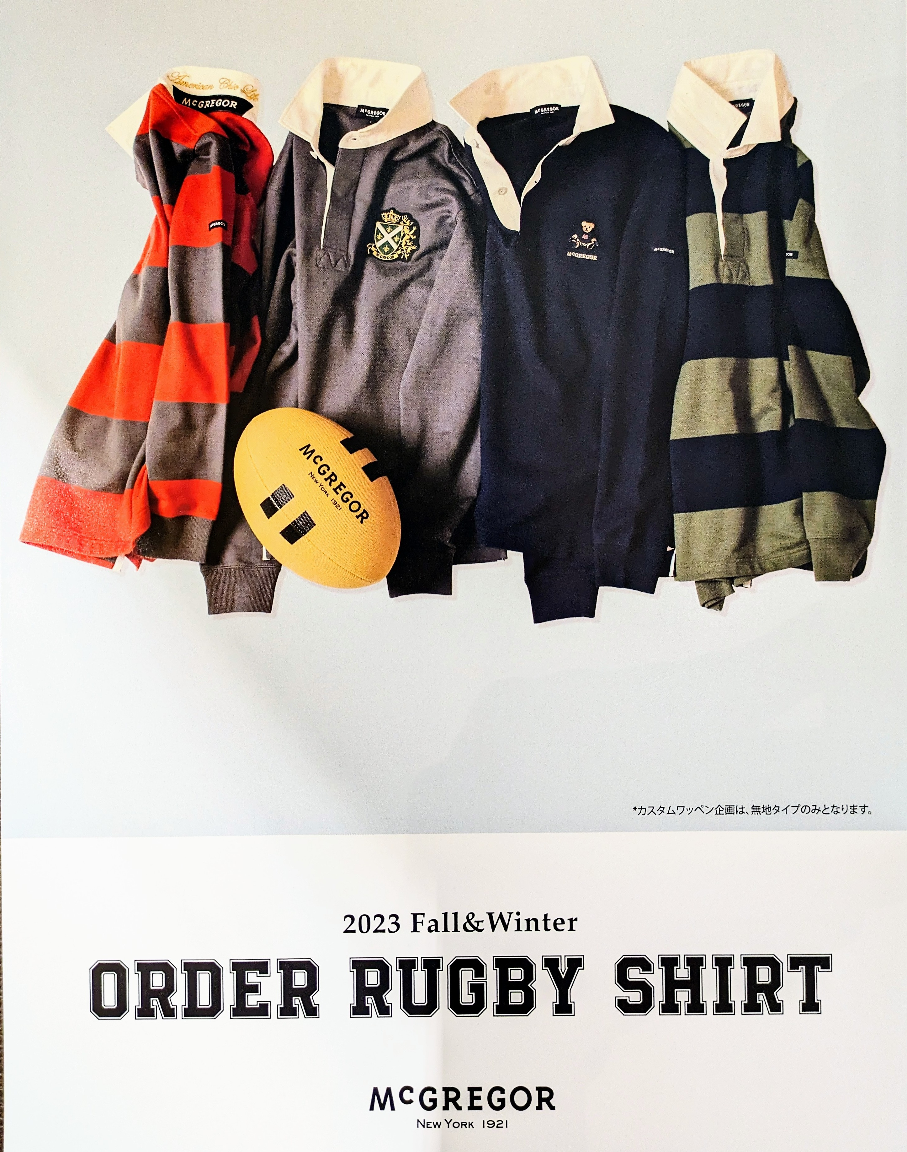 2023特别定做订货橄榄球衬衫