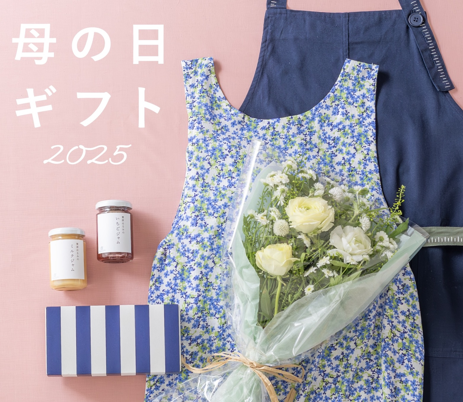 母亲节礼物2025