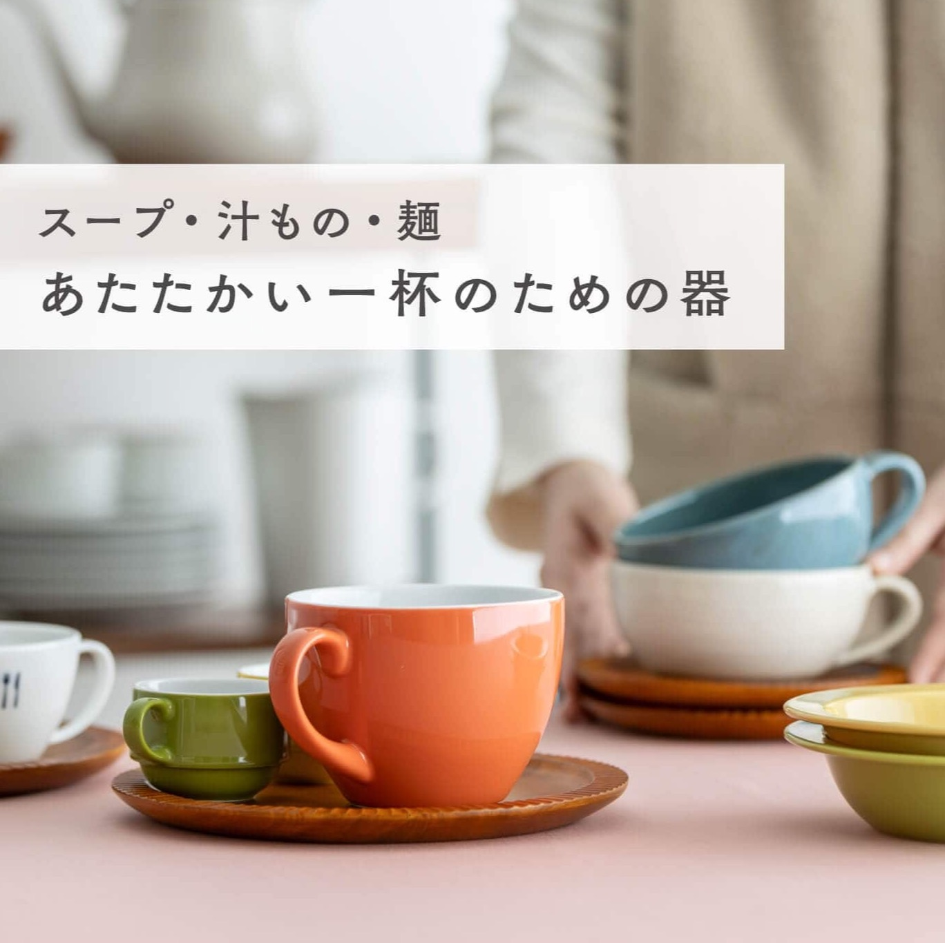 汤变成主角的工具