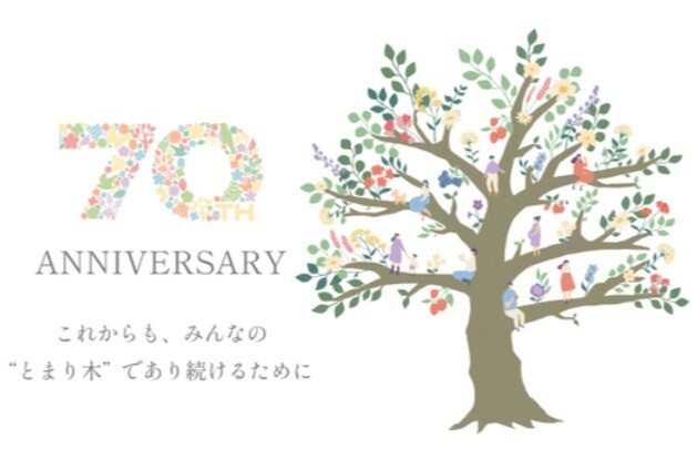 [生活的树]　创业70周年纪念限定商品出来了！