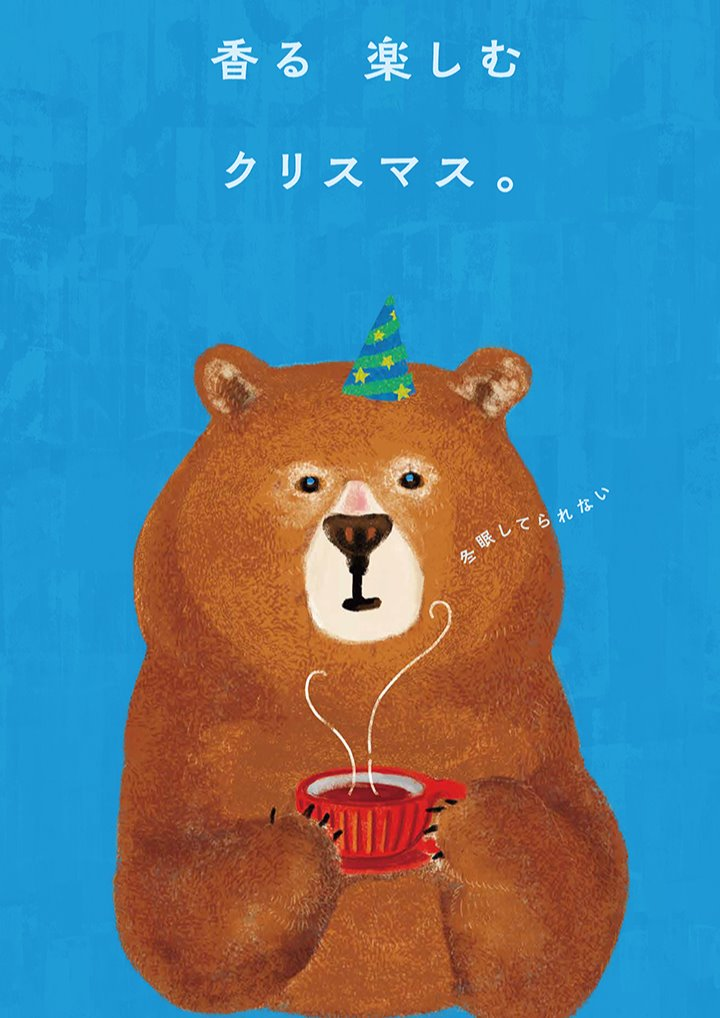[生活的树]散发香味的享受的圣诞节。★冬季限定★uintashitorasu发售
